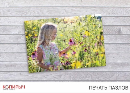 Пазл